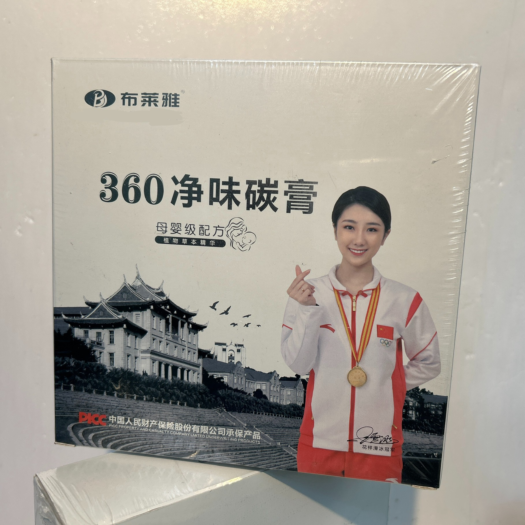 布莱雅车载家用360净味碳膏香膏除甲醛异味清香持久净化除异味