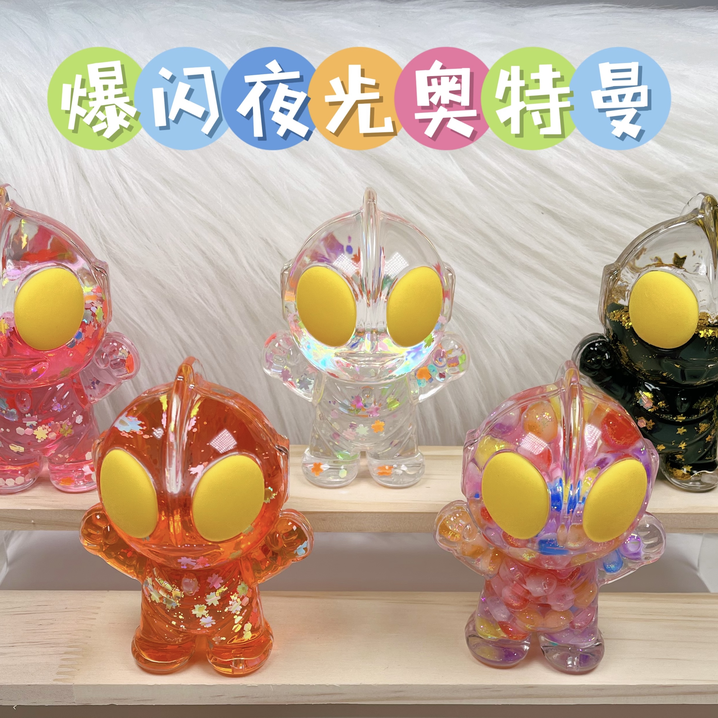 超可爱diy流沙大号摆件