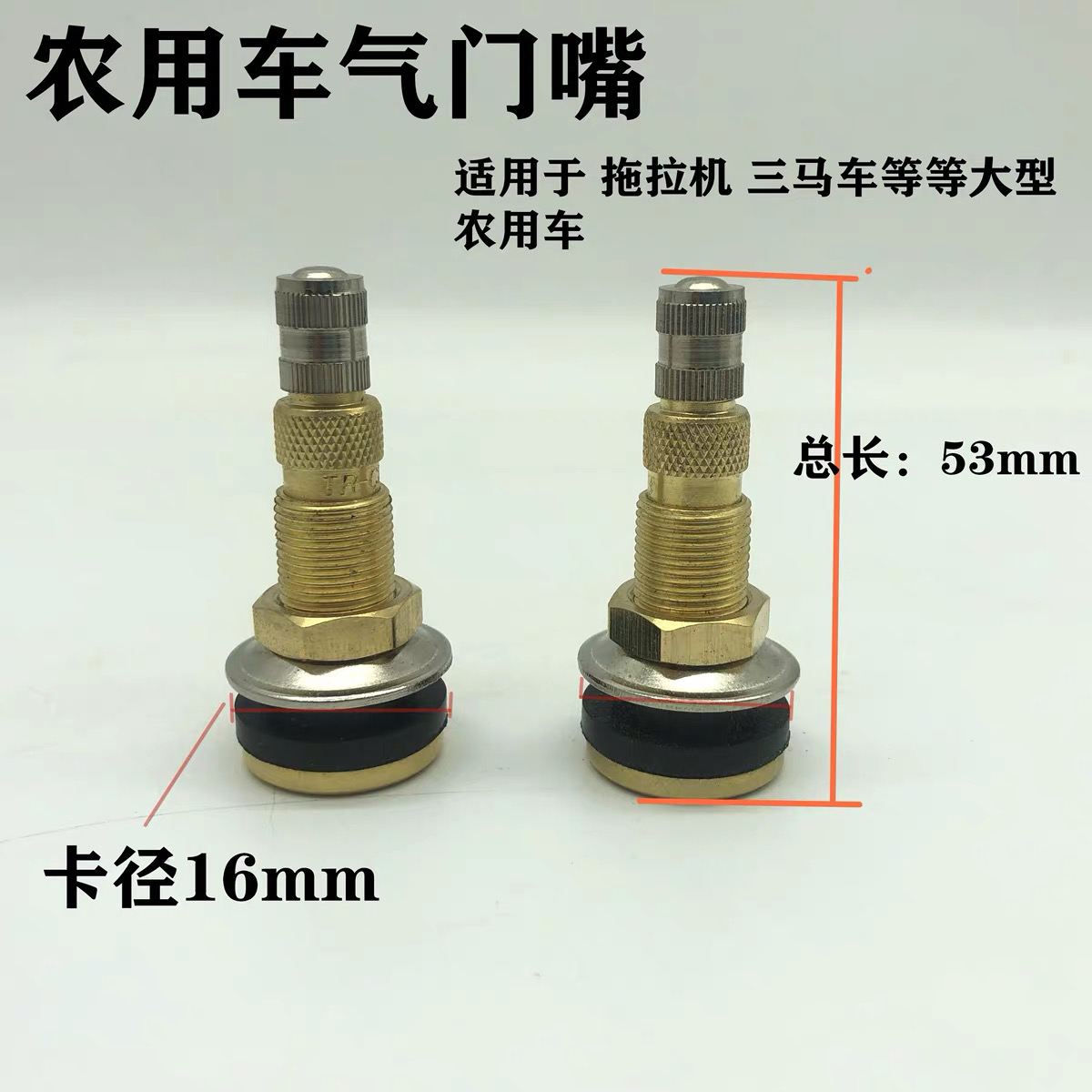 收割机旋耕机农用车气门嘴TR618A充气气嘴纯铜气门嘴橡胶