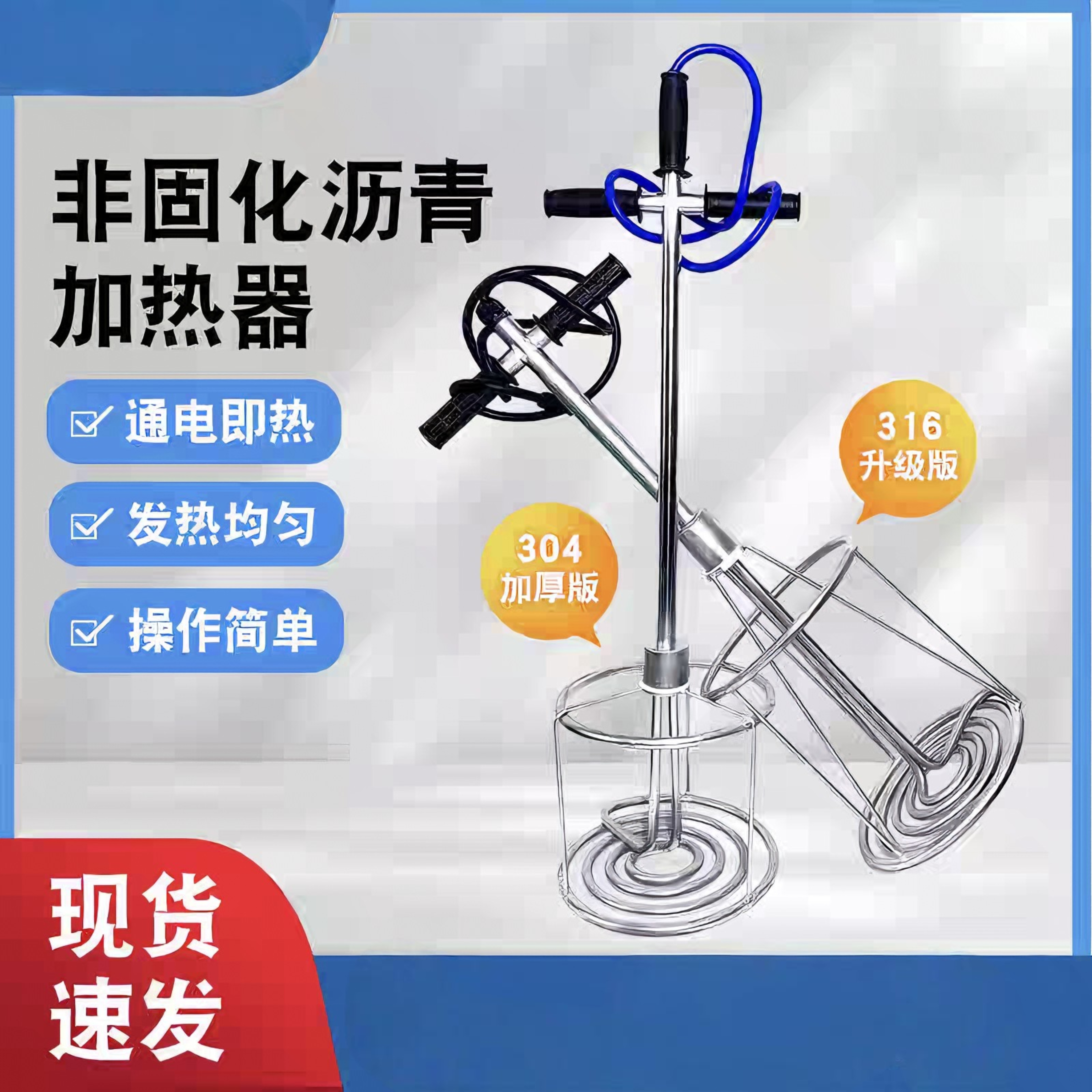 防水工具非固化橡胶沥青加热棒不锈钢国标恒温加热器耐高温电热器