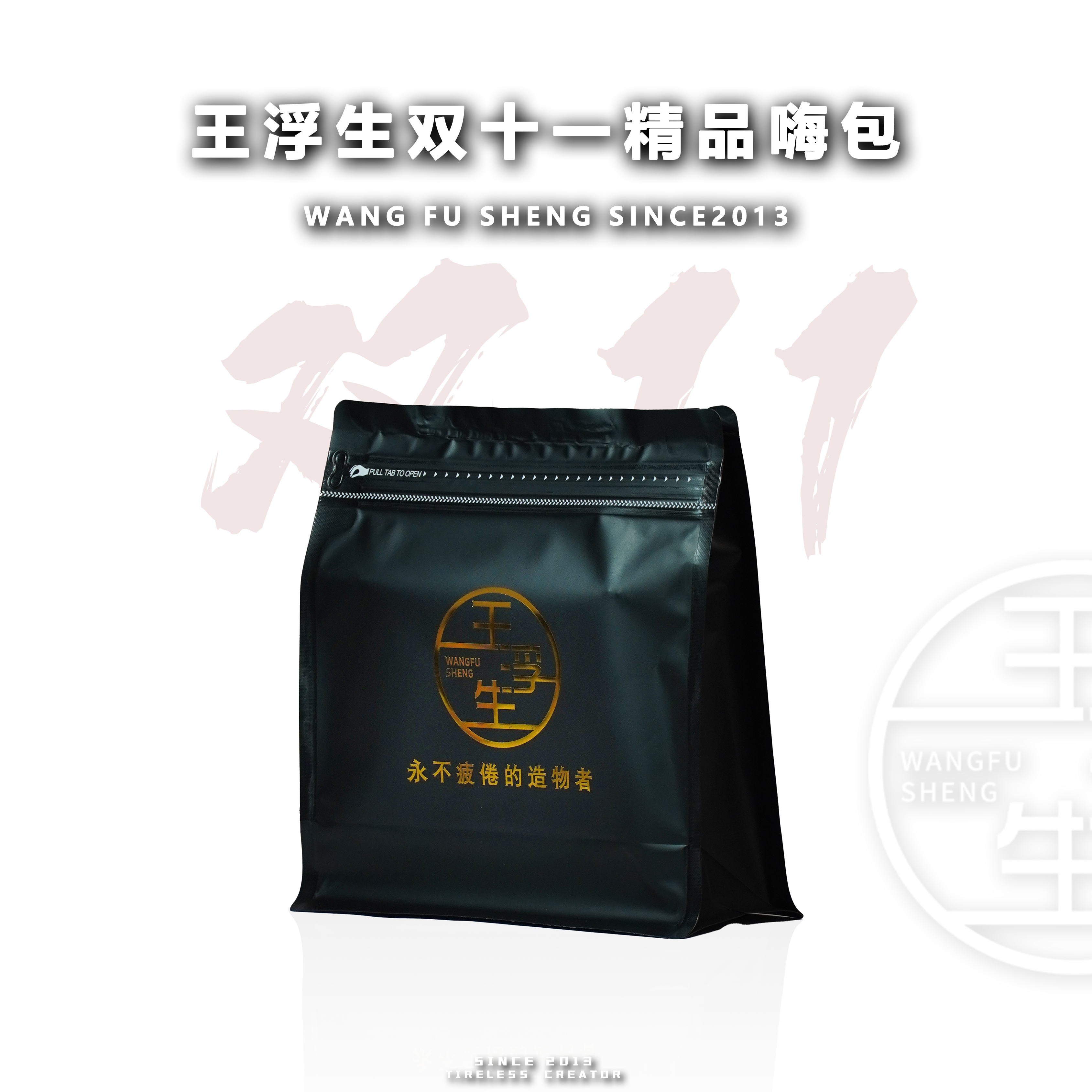 WANGFUSHENG 王浮生双十一 核雕盛宴 苏工橄榄核嗨包 橄榄核手串