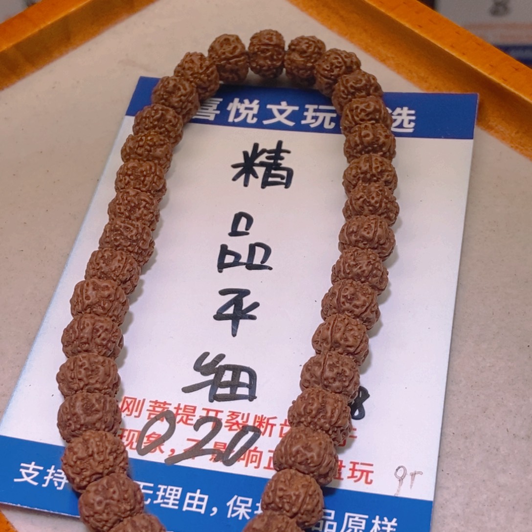 手串金刚菩提精品平细10.020