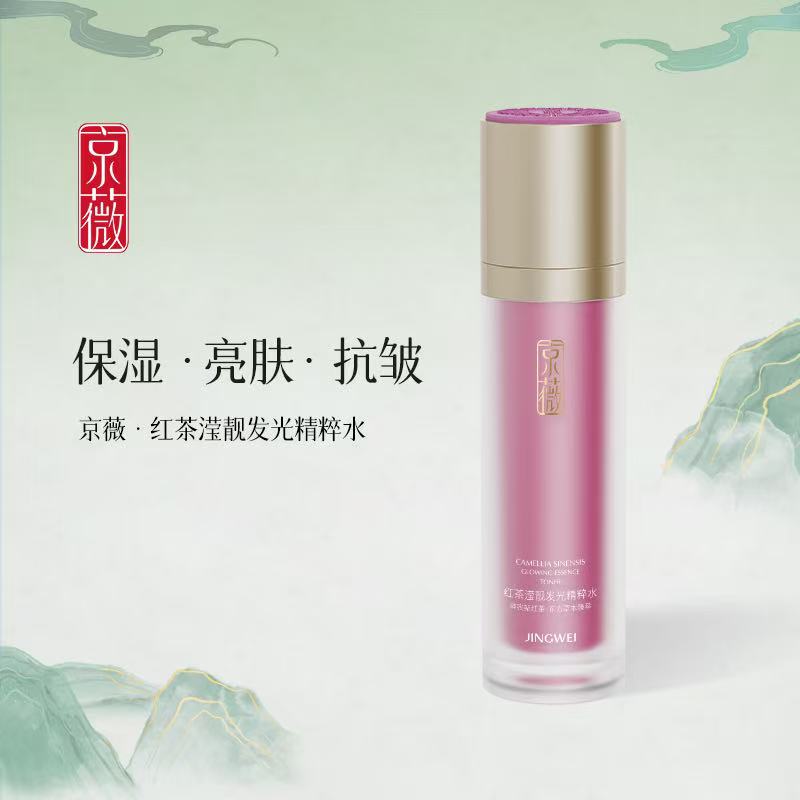 牛牛 人人回购发光水乳