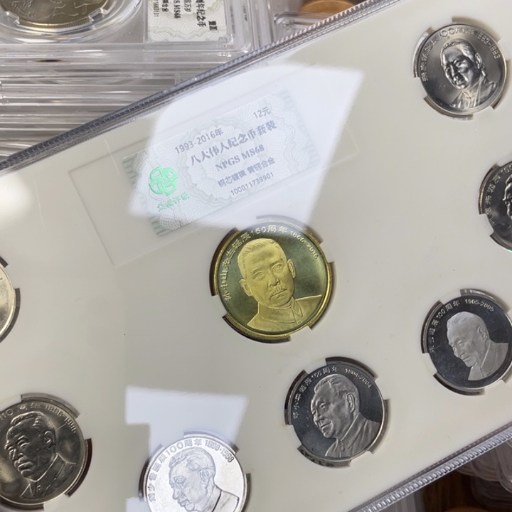 其他普通金属八伟人一套