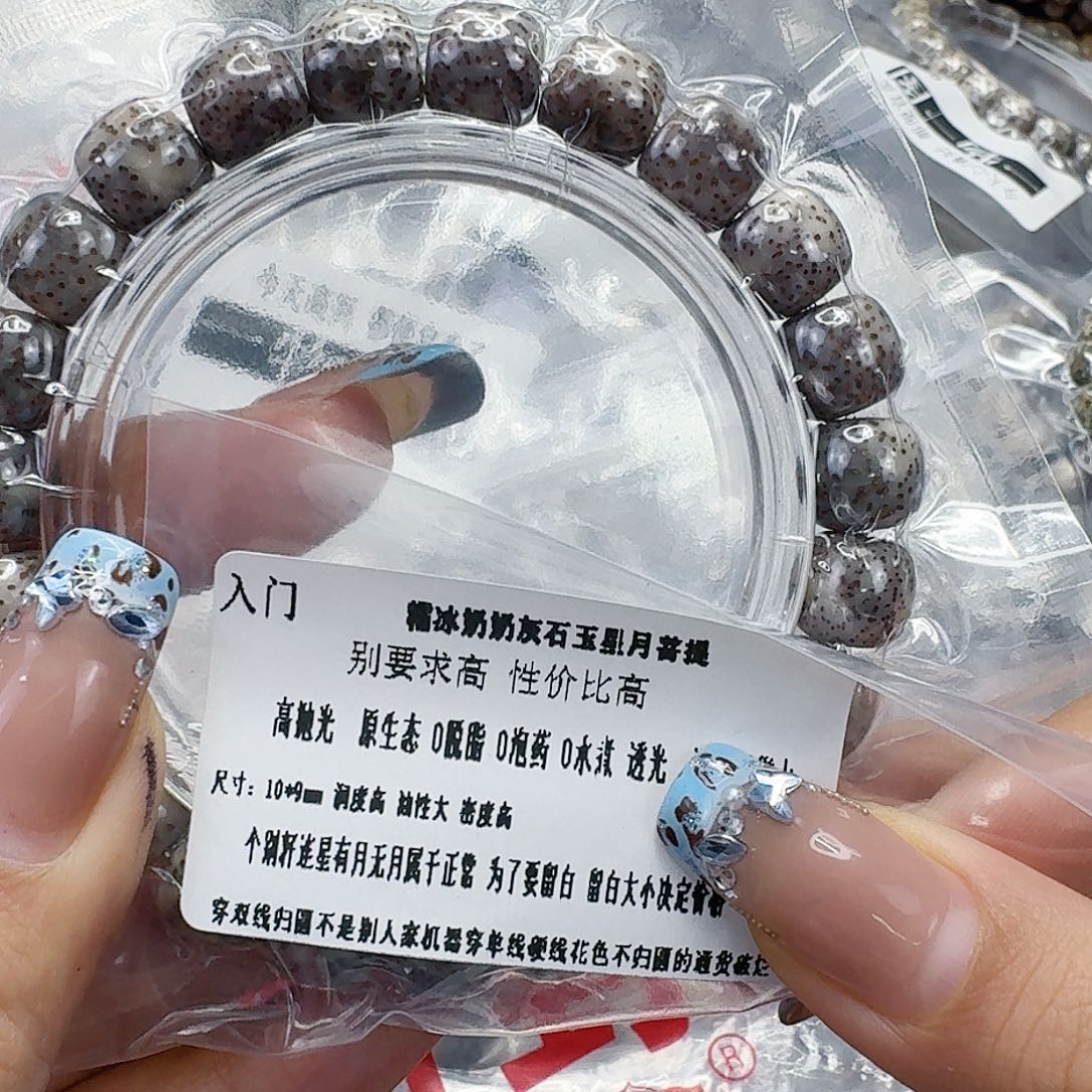 龙脊菩提手串194入门奶奶灰星月菩提10桶单圈