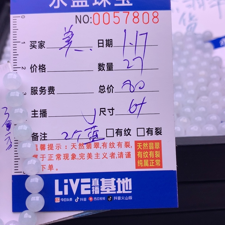 翡翠手链未镶嵌滕**美多样性