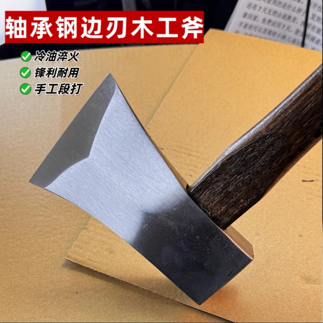 【精品边刃木工斧】轴承钢一体锻打木工专用边刃木工斧全亮单刃斧子