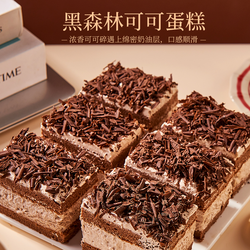 【生鲜冷链】350g黑森林巧克力奶油顺丰京东冷链蛋糕美食6块/盒6寸甜点下午茶早餐充饥营养零食