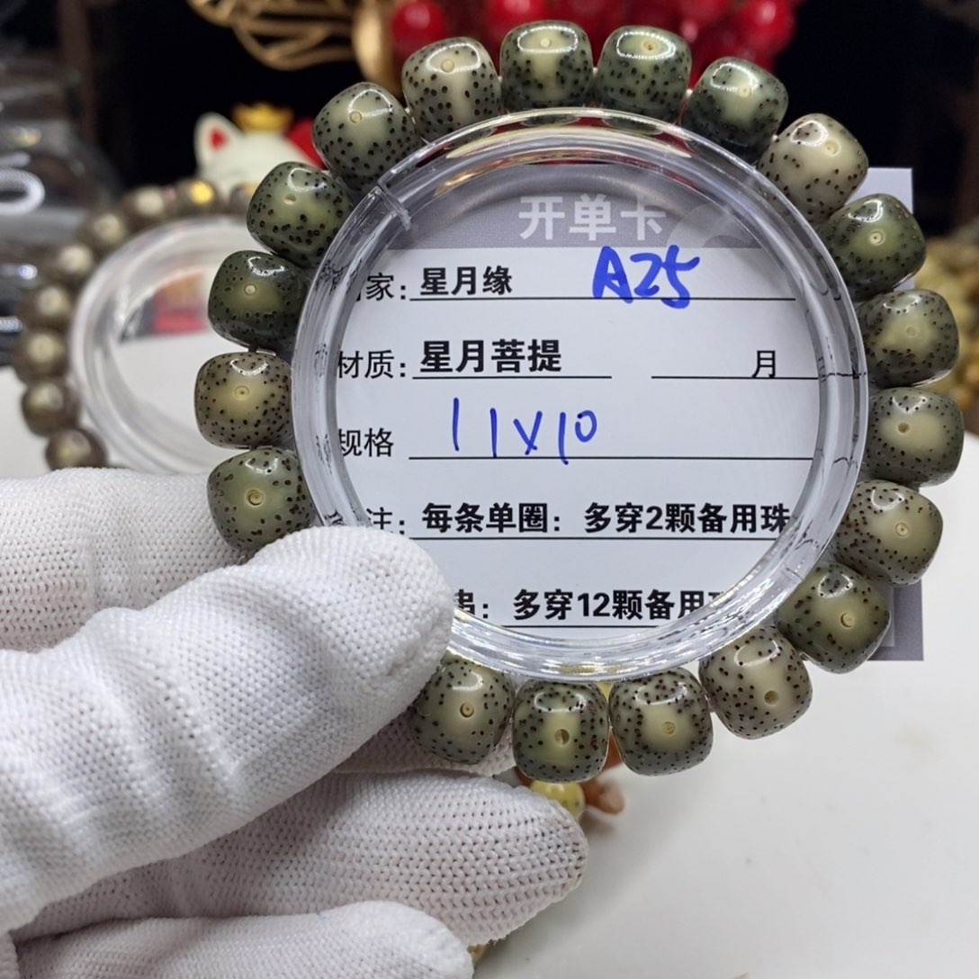 【闪购商品】星月菩提吊坠A25、h j k k ko