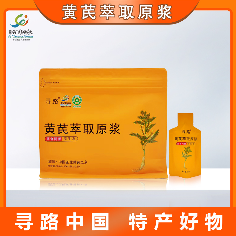 寻路黄芪萃取原浆300ml/袋独立袋装药食同源健康饮品