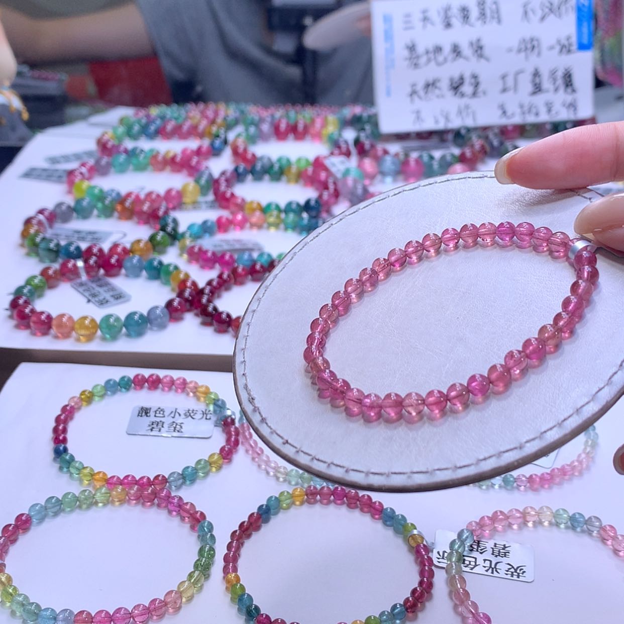 【闪购商品】手链未镶嵌碧玺碧玺
