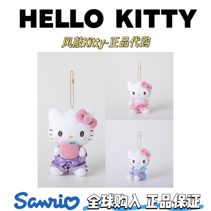 【日版正品】现货 大阪展会限定版kitty公仔挂件
