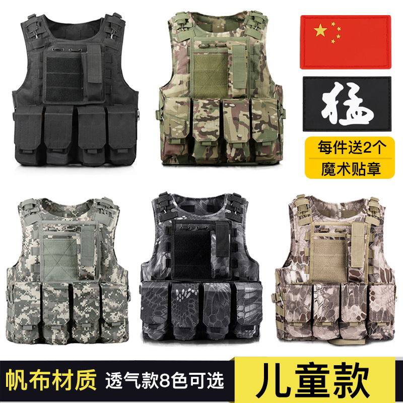 战术背心帆布马甲多功能迷彩防弹衣户外CS透气游戏吃鸡三级甲