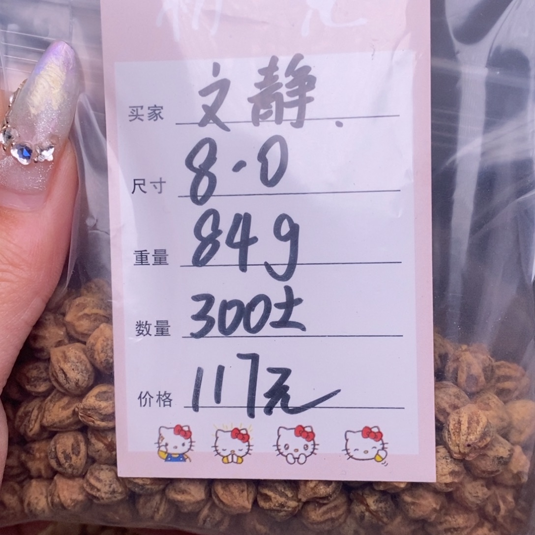 ༻***༺吊坠柏香籽/百香籽