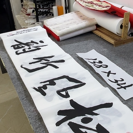 书法Lvqinzhenshufa