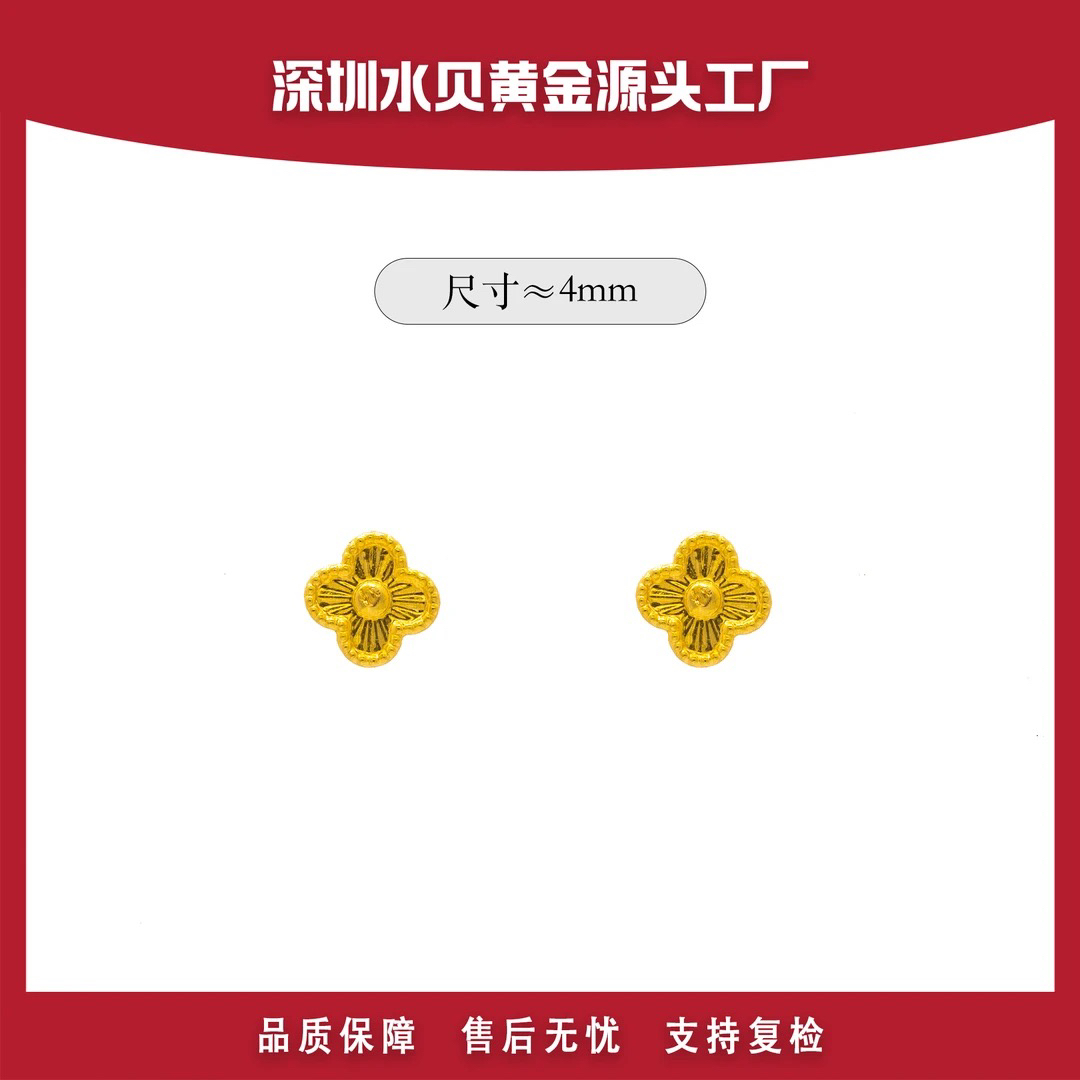 【老王黄金】小幸运四瓣花耳饰简约潮流时尚 18k金 EAK355
