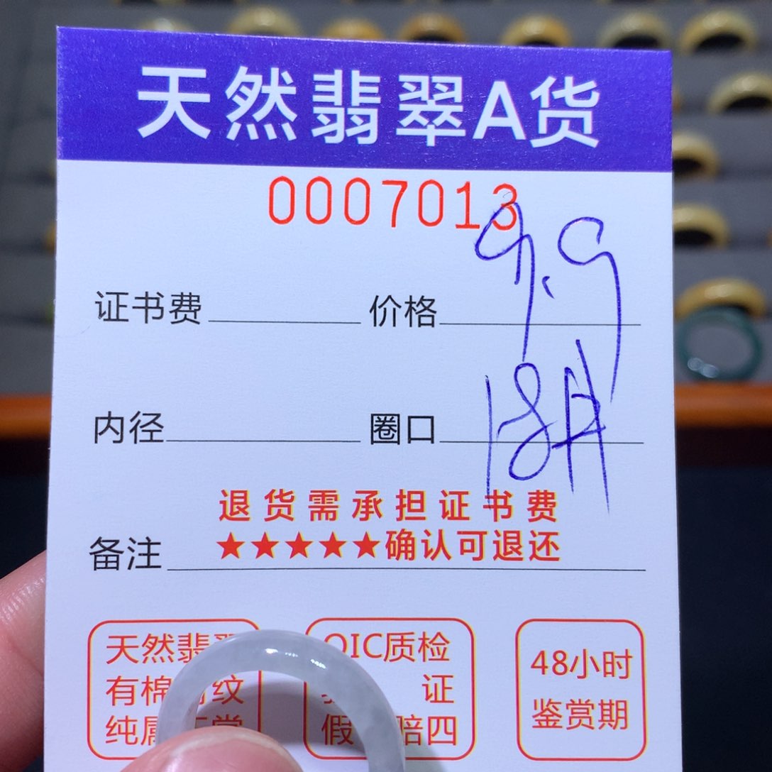 翡翠戒圈未镶嵌翡翠