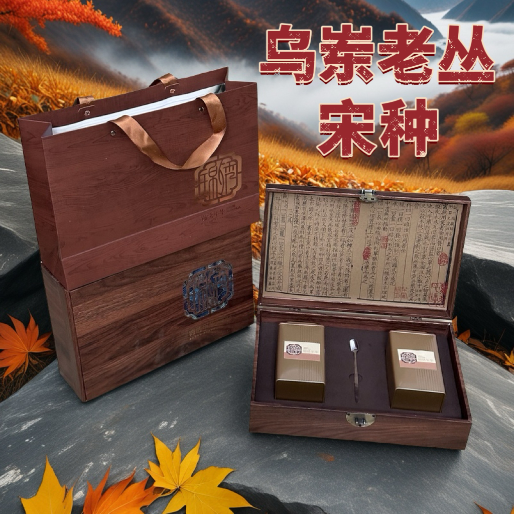 【乌岽狮头脚宋种】茶香潮州凤凰单从好喝老丛高山单从茶浓醇喝茶