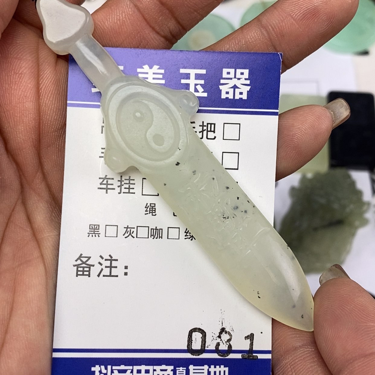 【闪购商品】岫玉颈饰未镶嵌挂件