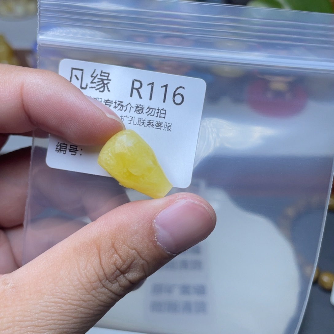 琥珀未镶嵌珠宝奇石