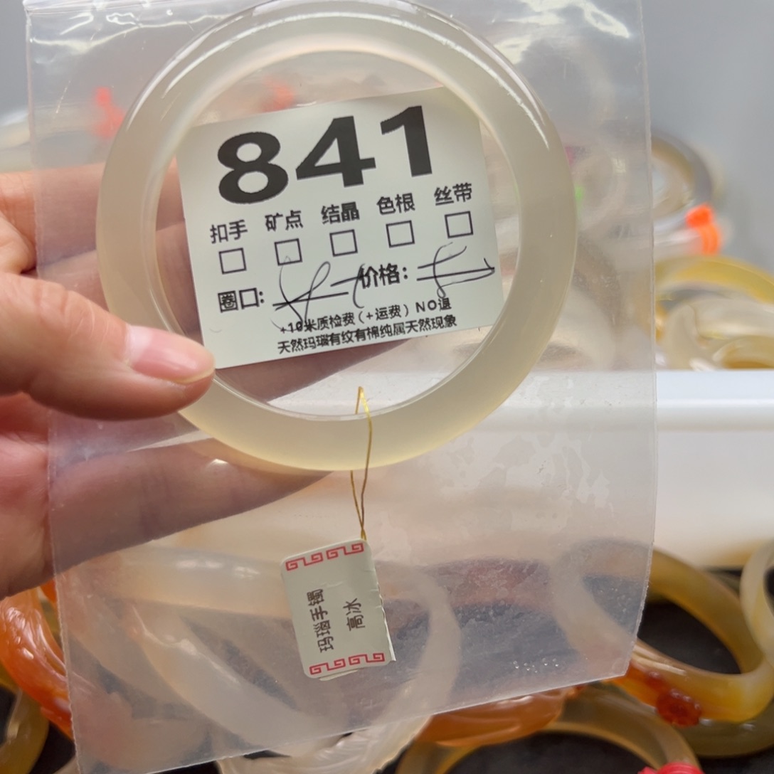 玛瑙/玉髓手镯未镶嵌841