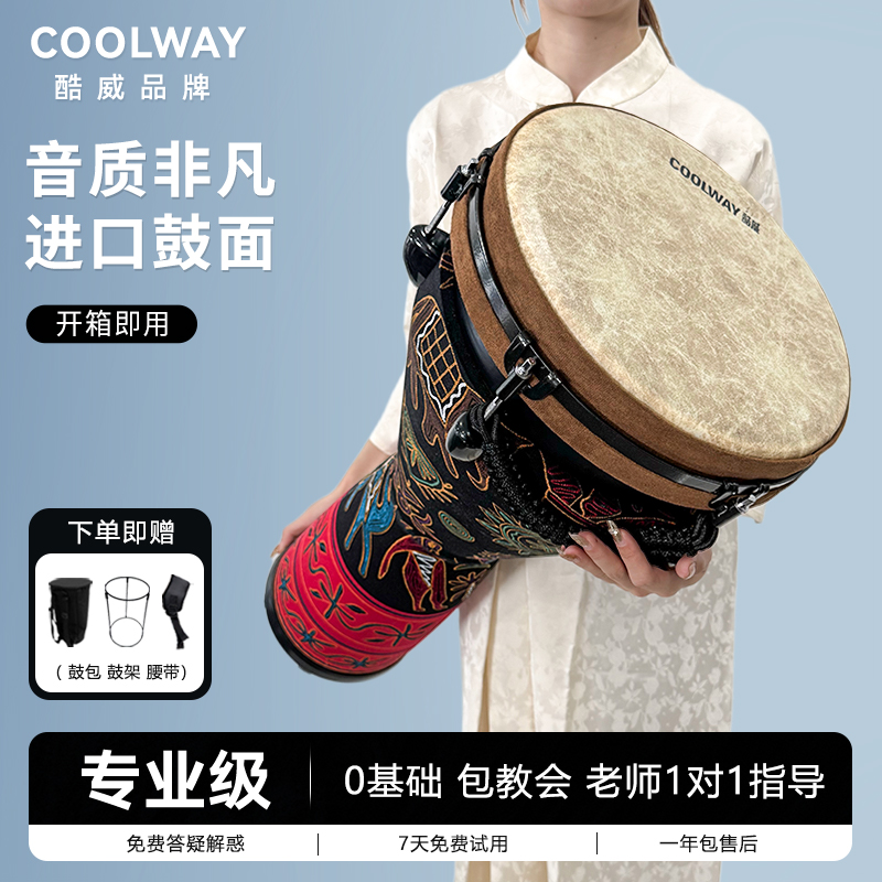 COOLWAY/酷威12寸非洲鼓机械调音调音初学者入门专业演奏非洲鼓