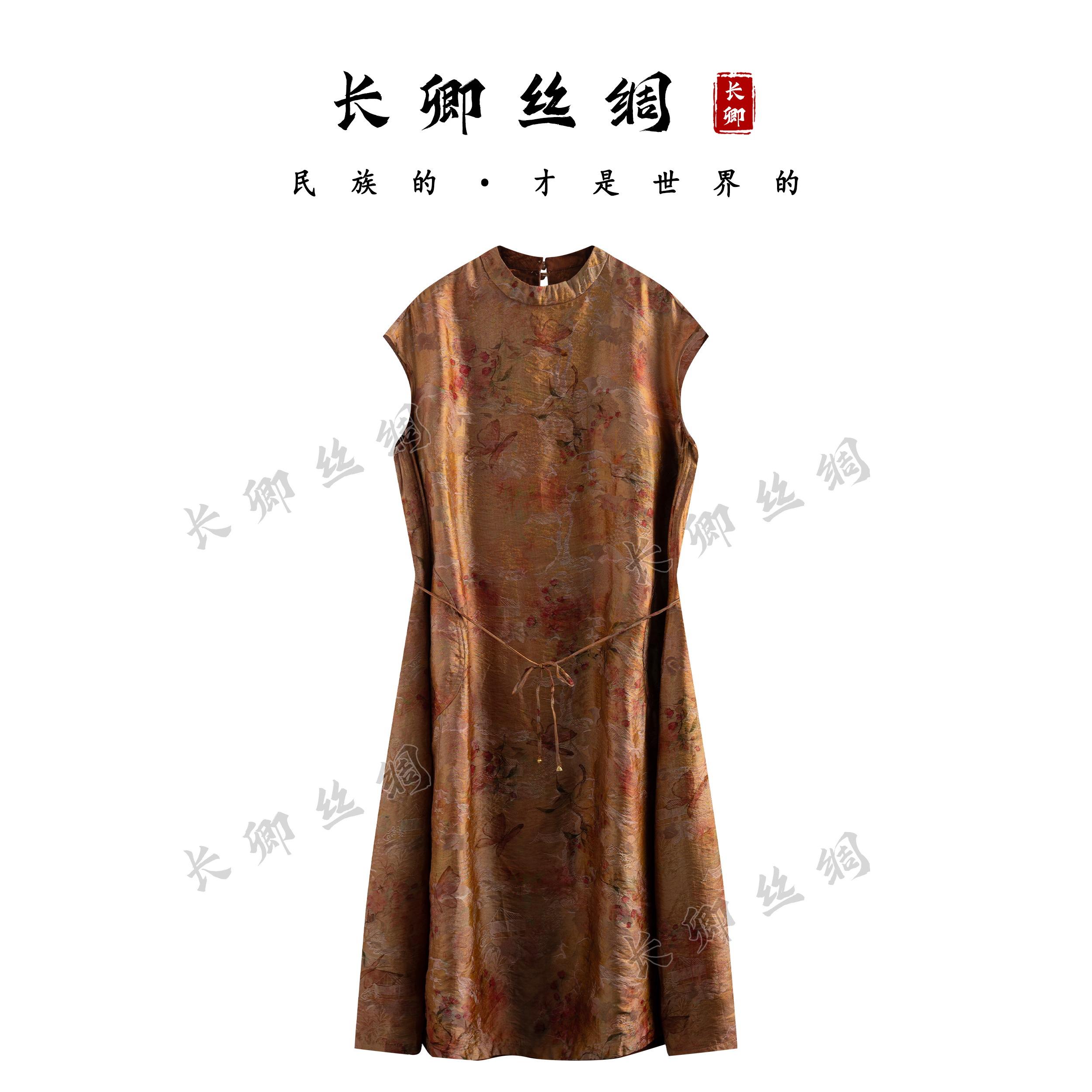 【青青】彩墨 圆领国风无袖高奢A字长裙蝴蝶提花金茧丝连衣裙CH266