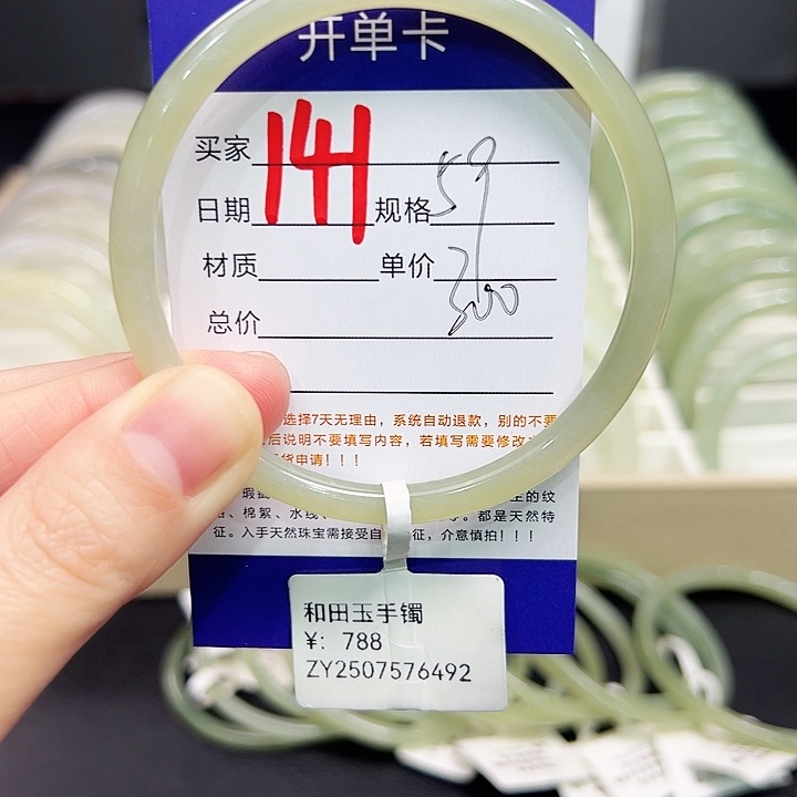 未镶嵌手镯和田玉