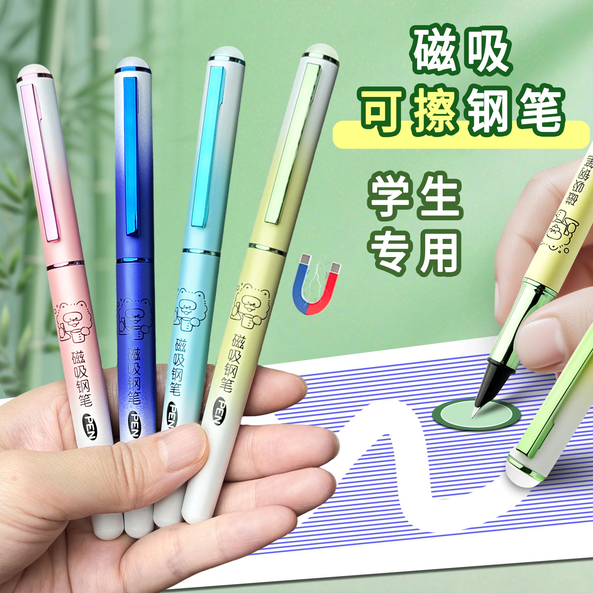 磁吸热可擦钢笔小学生三年级专用练字正姿笔握初学者练字金属钢笔