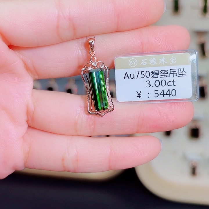 碧玺吊坠(不含链)18K金镶嵌