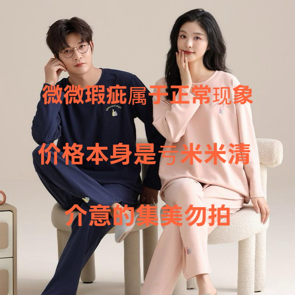 （一号链接）下单备注主播给的编码家居服睡衣套装     No退No换