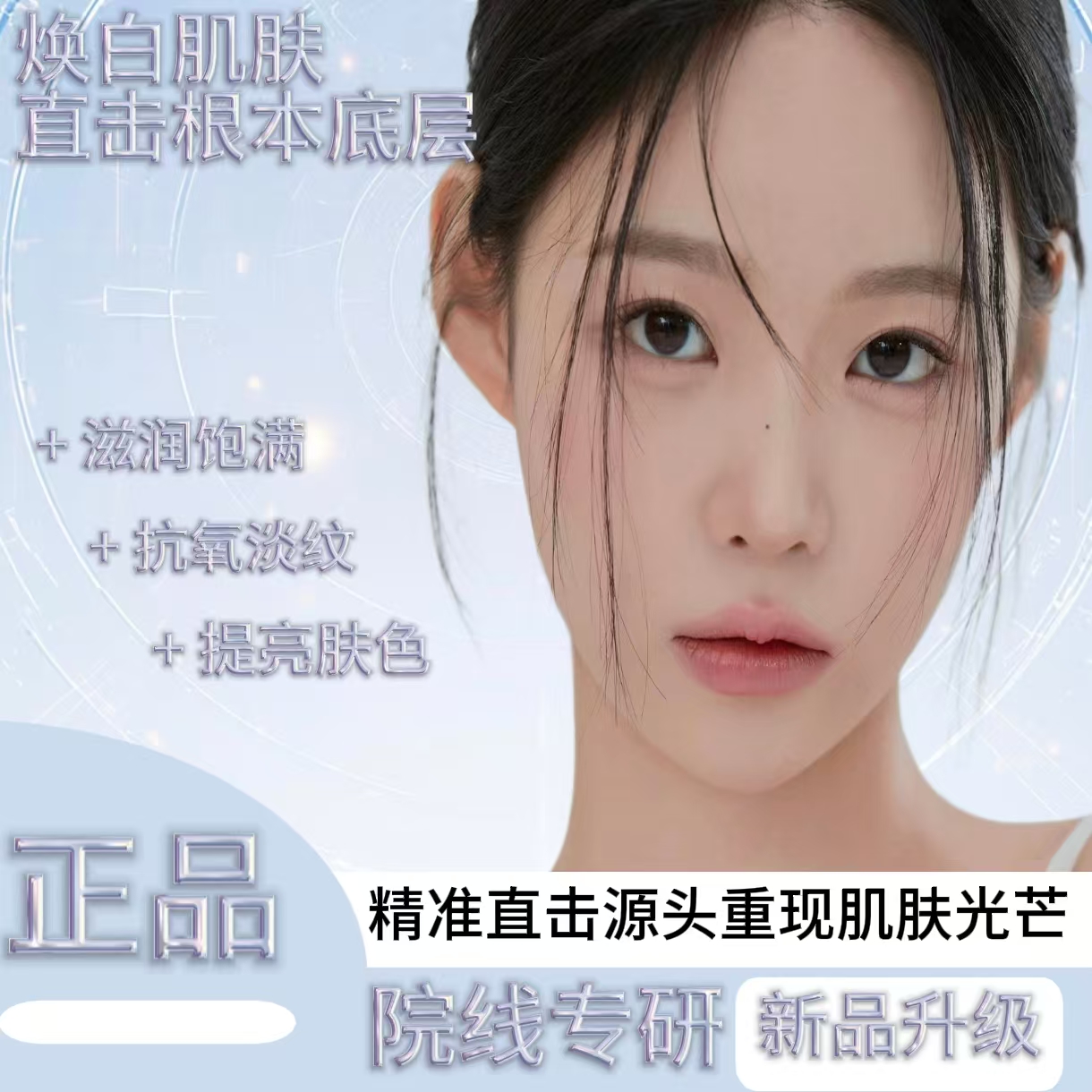 ZC 开元 精华液白兰【拍一发二】提升皮肤深层肤嫩班点致紧