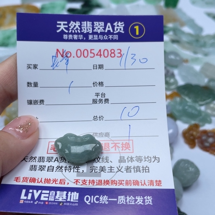 翡翠颈饰未镶嵌蜂*