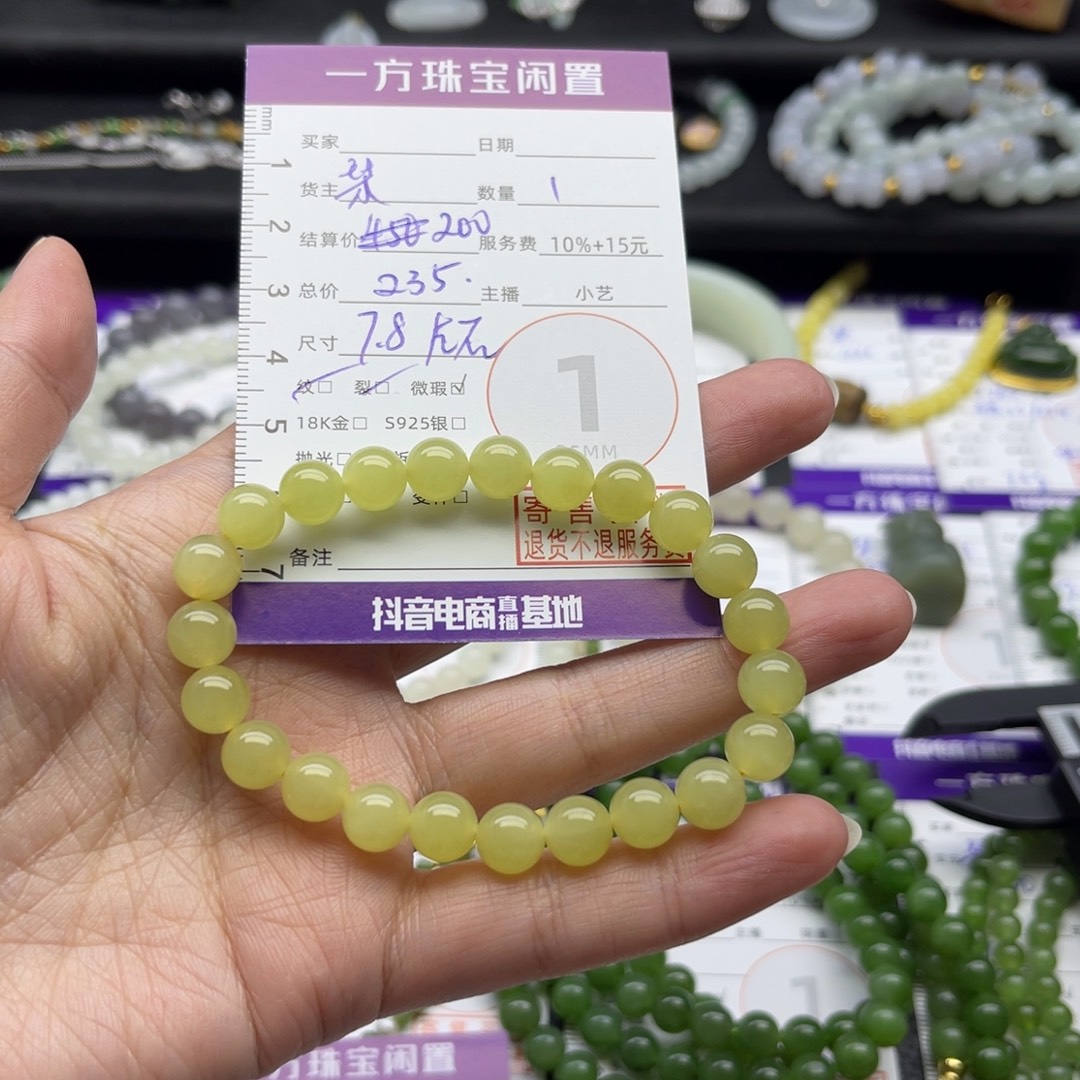 和田玉未镶嵌手串