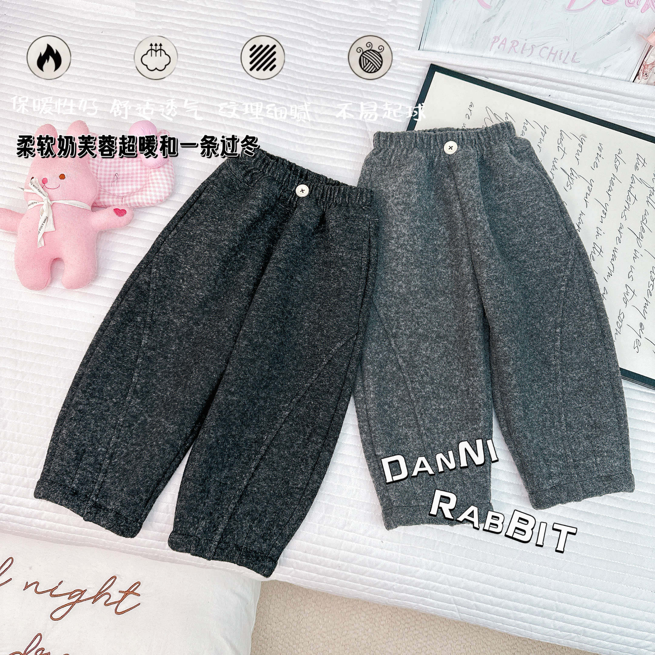 「Dannirabbit」【糯叽叽】冬款& 线条简约女童加绒弯刀裤【G-5947】