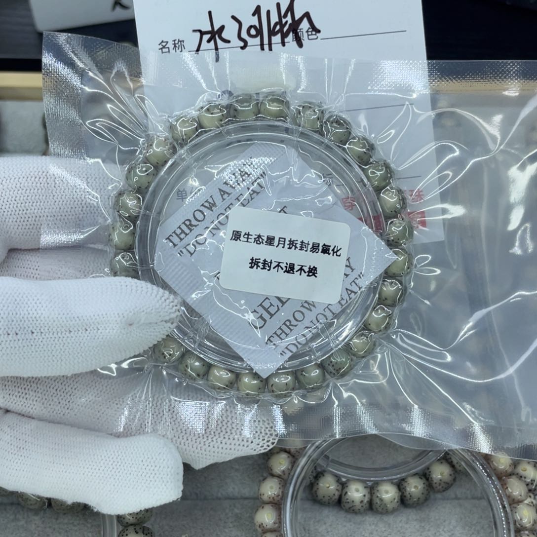 星月菩提吊坠H河豚