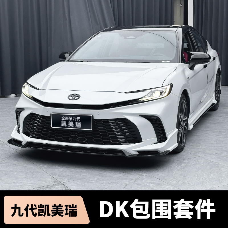 适用于24-26款运动版凯美瑞DK前唇侧裙后唇小包围套件升级