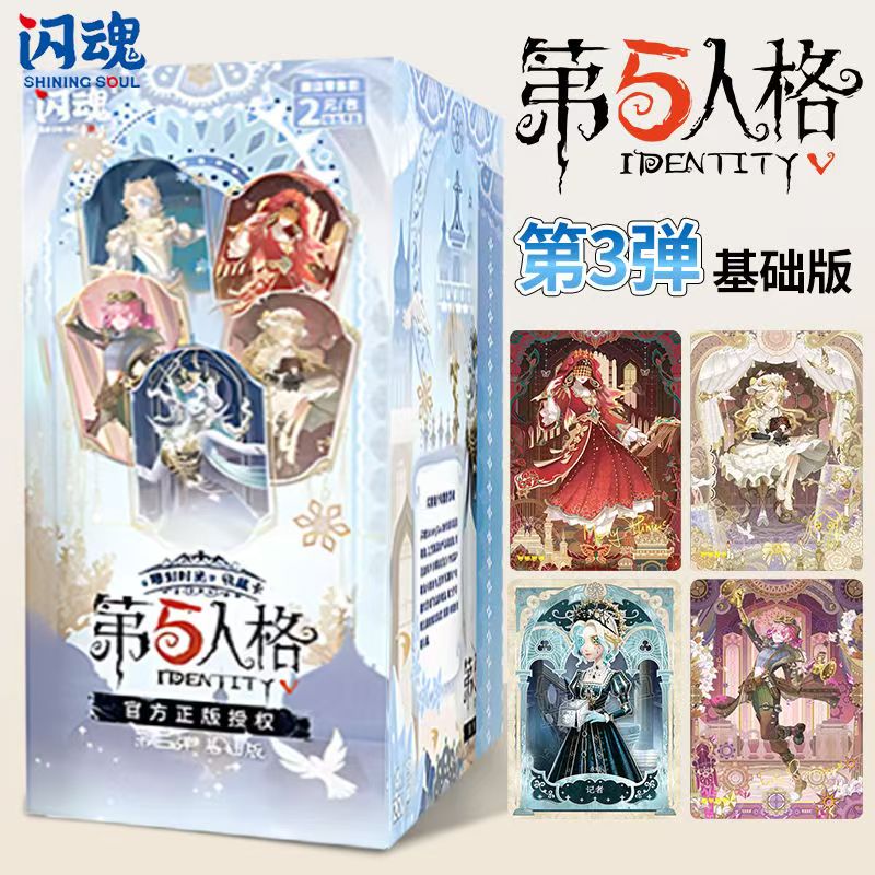【玩法】第五人格 基础版第三弹 雕刻时光卡牌盲盒代拆
