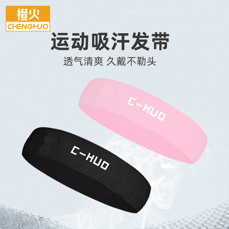 橙火儿童运动发带跑步篮球男女童透气吸汗发带不勒头户外运动