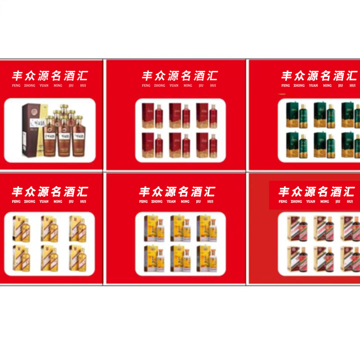 酱酒代金卷  原箱原装