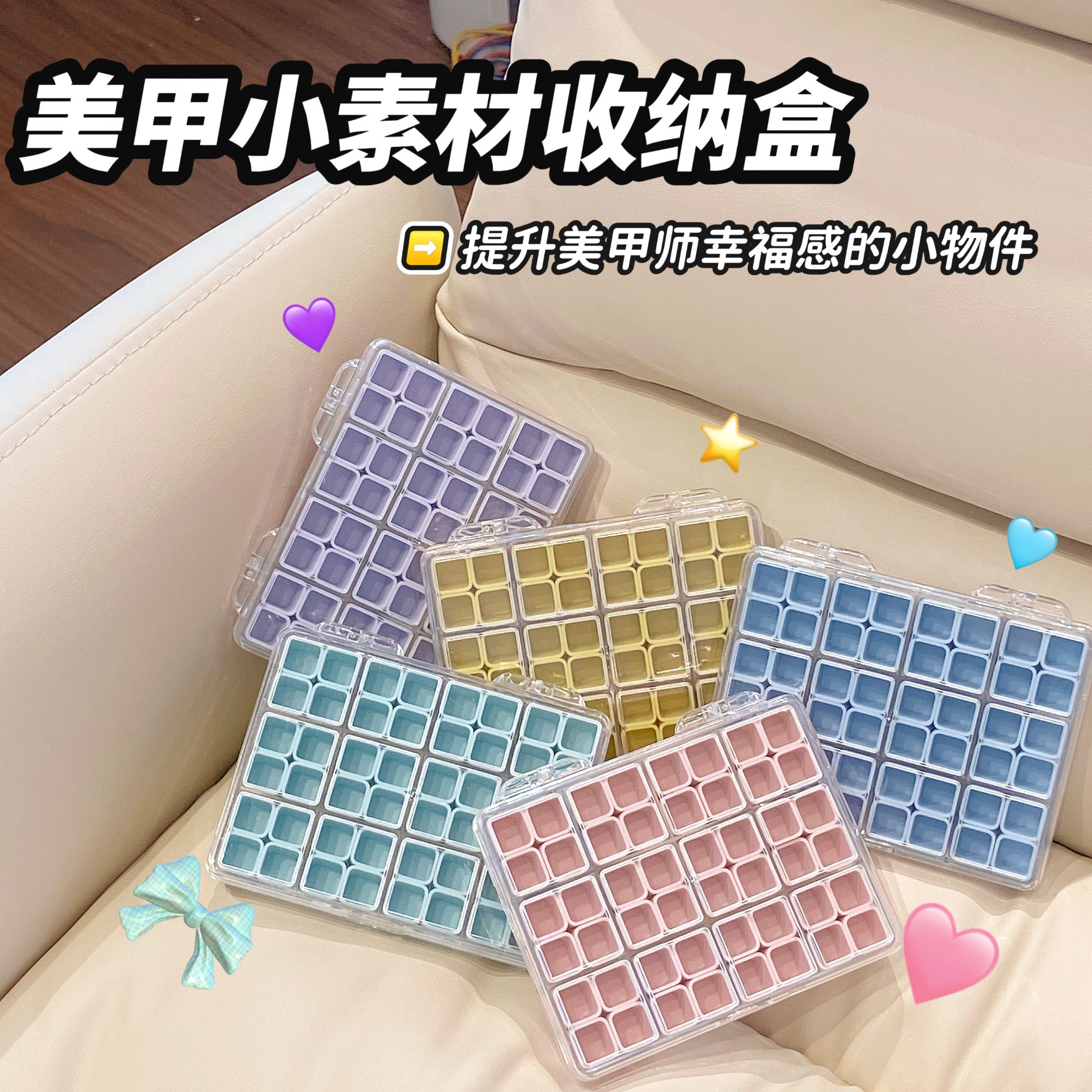 MELISSANINI米粒【美甲小素材收纳盒】美甲师好物推荐饰品透明盒