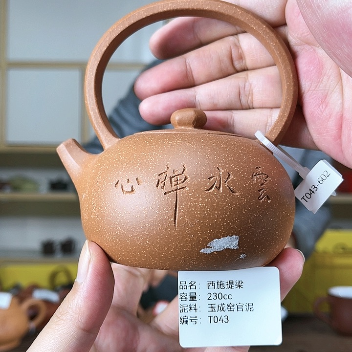 紫砂茶壶紫砂工艺厂