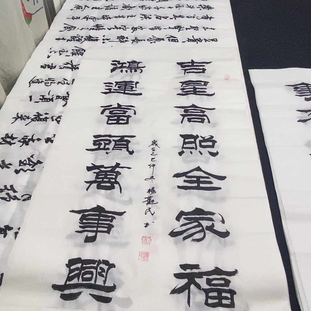 书法老师精品书法