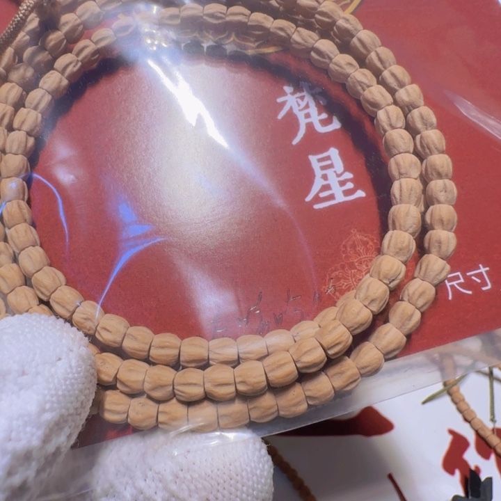 嘻***哈吊坠柏香籽/百香籽