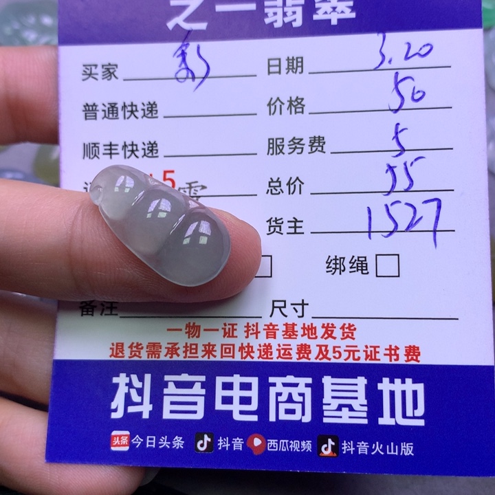 翡翠未镶嵌颈饰?**糖