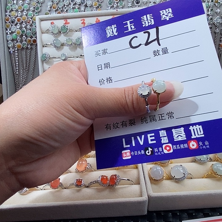翡翠未镶嵌戒指缅甸