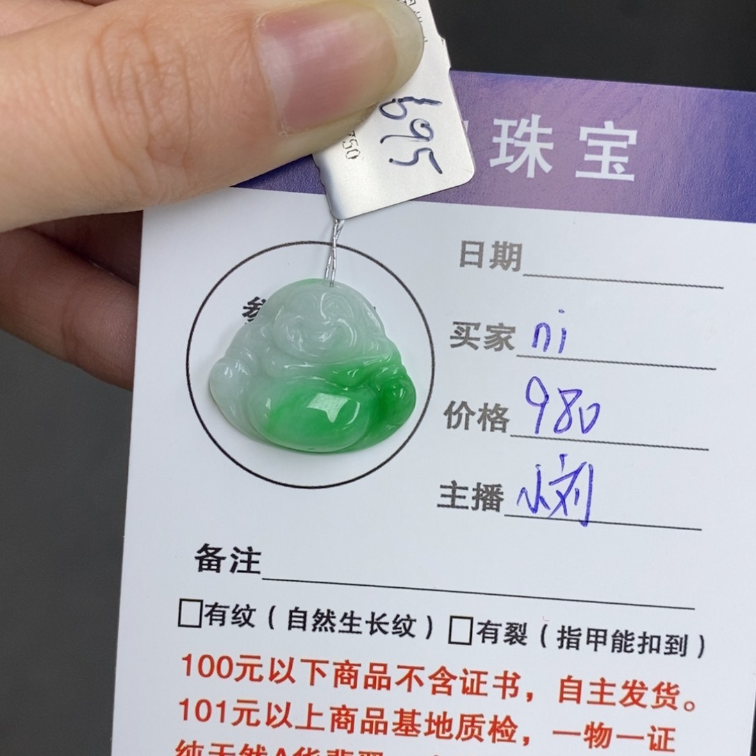 翡翠颈饰未镶嵌n****i佛公