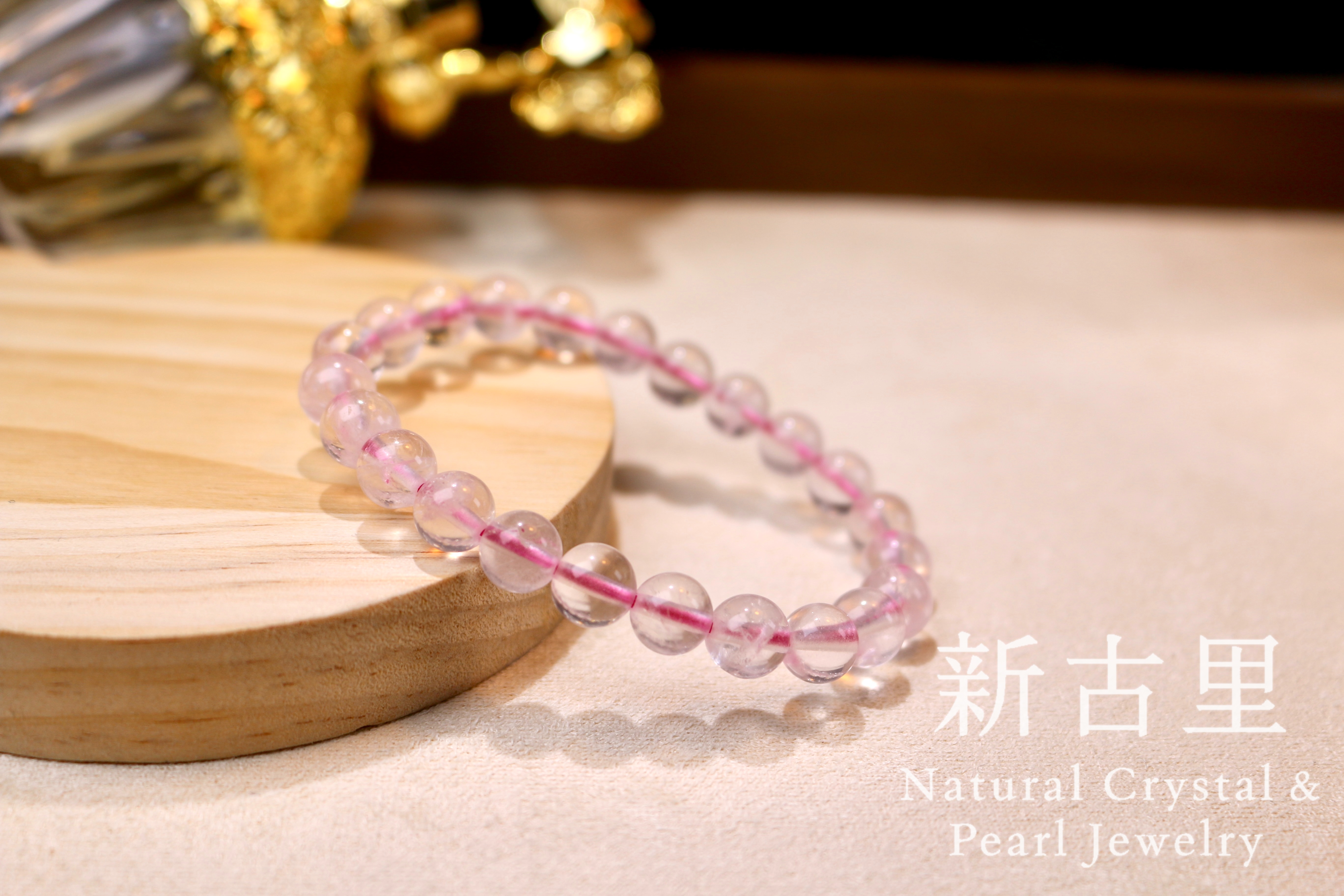清透百搭气质粉水晶8.5mm素圈手串