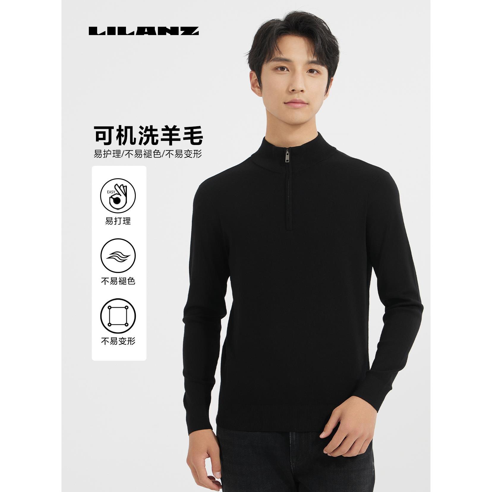 【利郎】男士长袖舒适休户外休闲保暖秋冬闲高端羊毛衫 (B4DMS013)