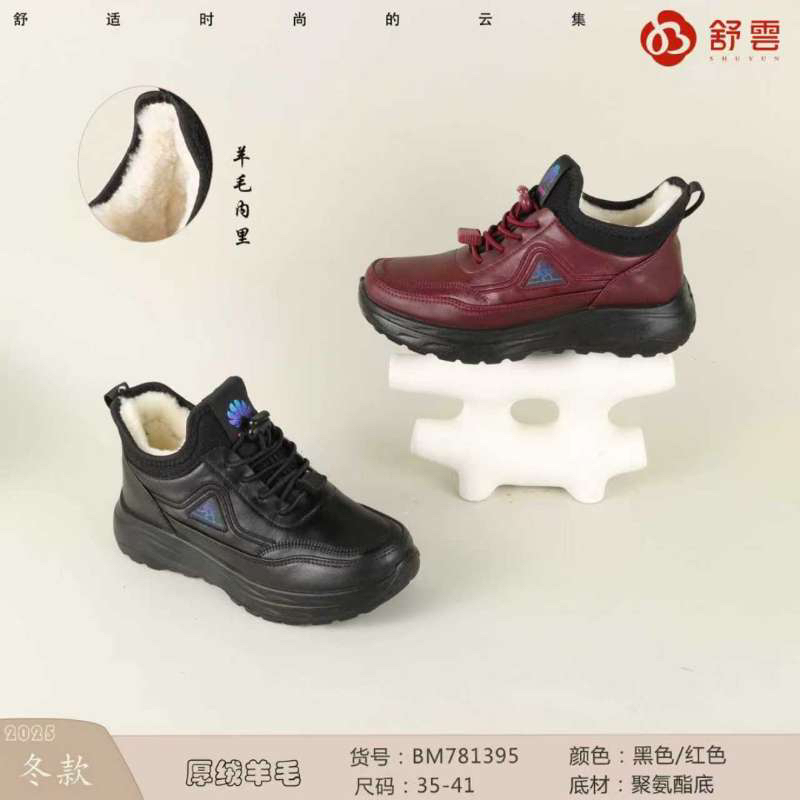 冬季加厚羊毛内里防滑软底休闲中老年妈妈鞋